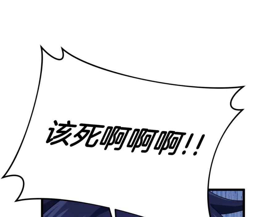 我爸太强了！ - 第139话 吵架 - 第20张图