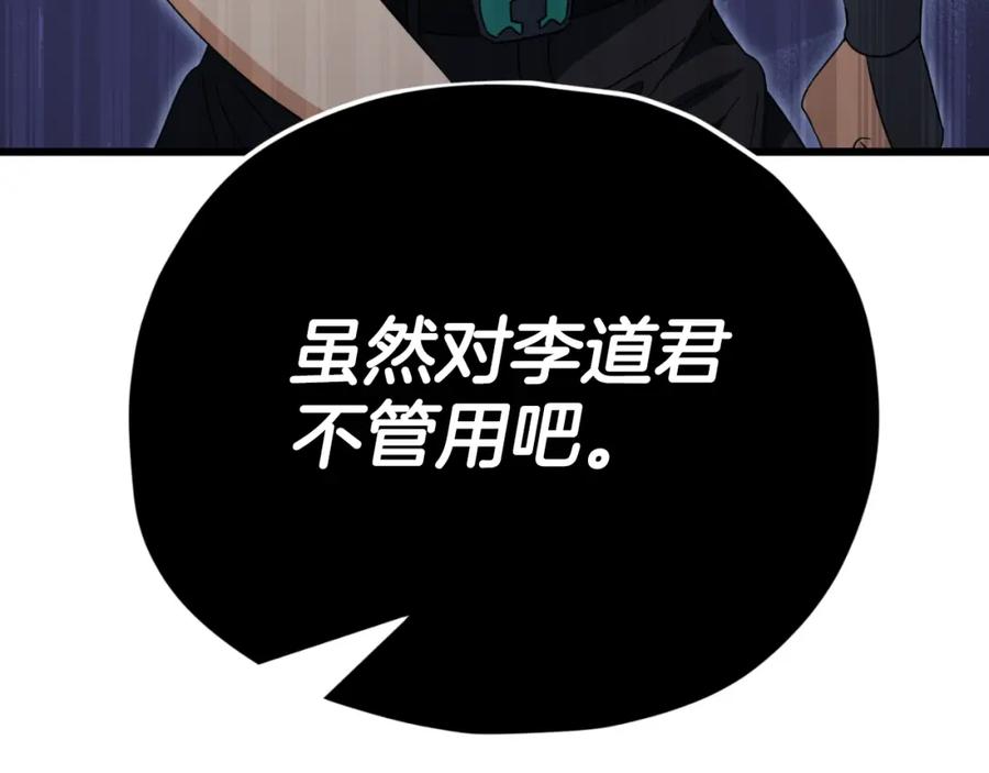 我爸太强了！ - 第139话 吵架 - 第28张图