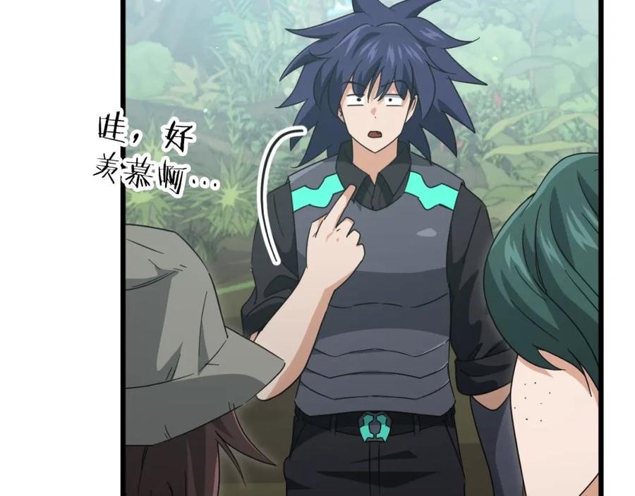 我爸太强了！ - 第139话 吵架 - 第132张图