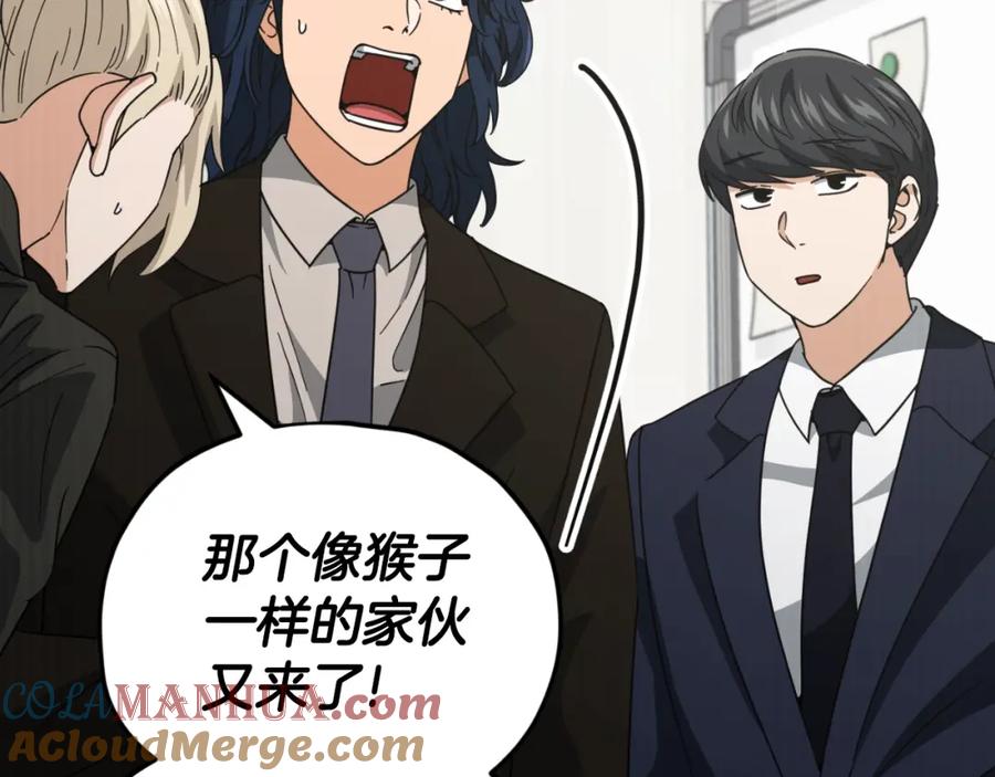 我爸太强了！ - 第139话 吵架 - 第105张图