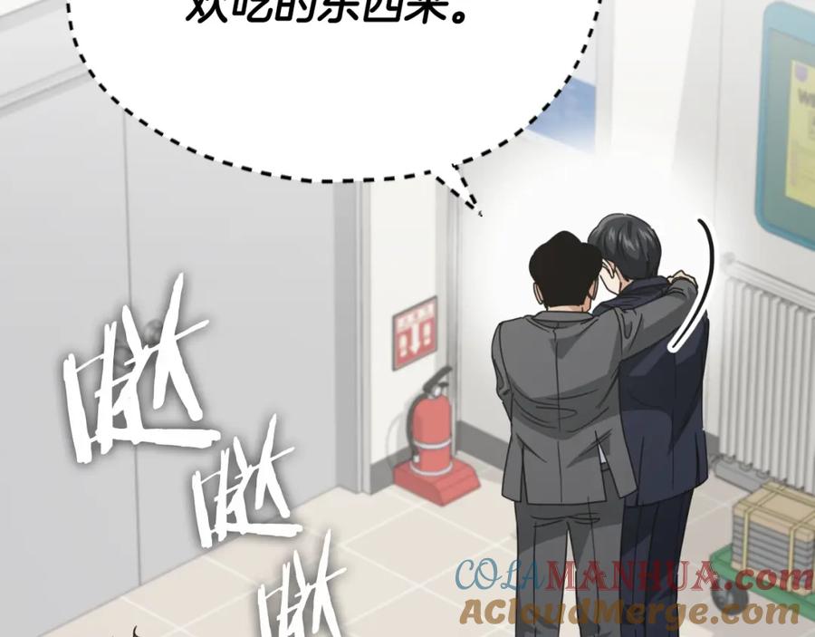 我爸太强了！ - 第139话 吵架 - 第49张图