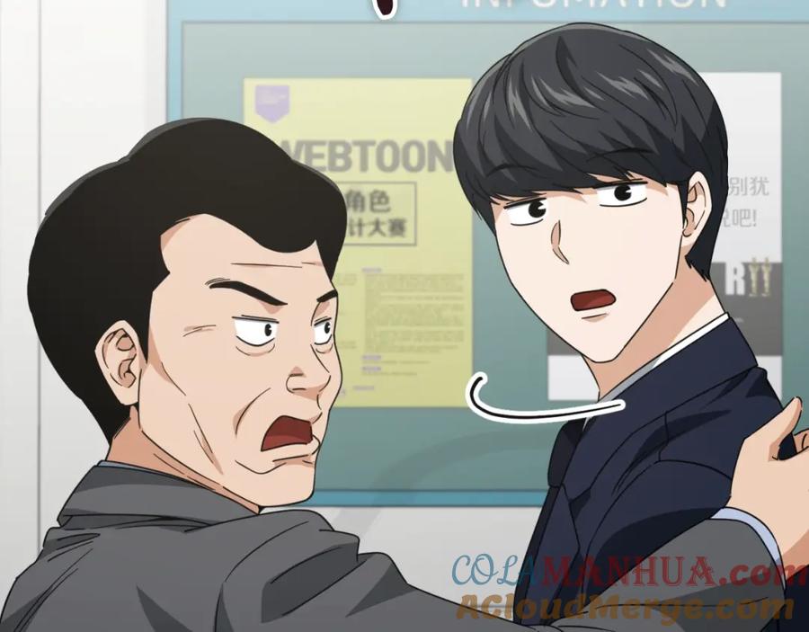 我爸太强了！ - 第139话 吵架 - 第53张图