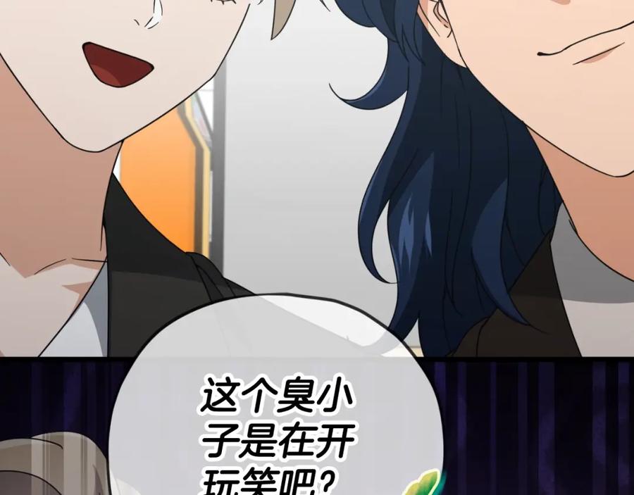 我爸太强了！ - 第139话 吵架 - 第176张图