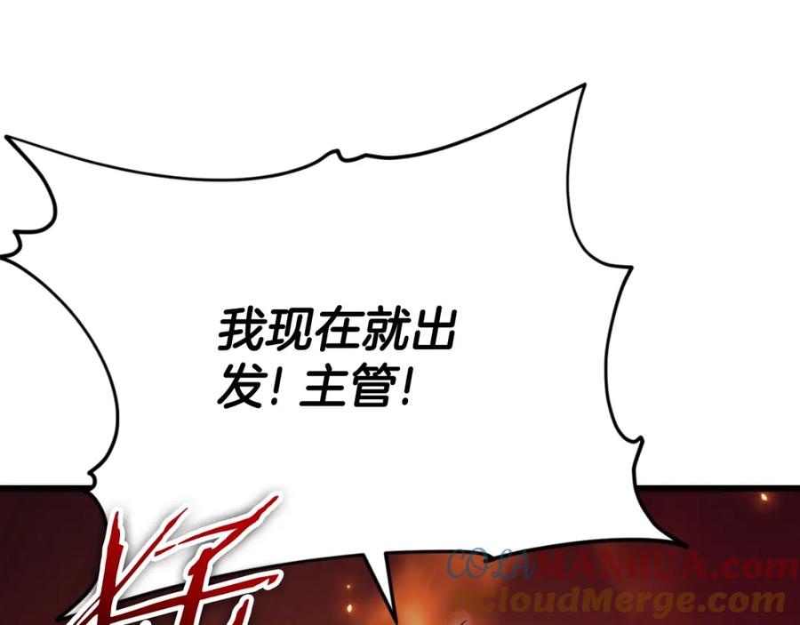 我爸太强了！ - 第139话 吵架 - 第97张图