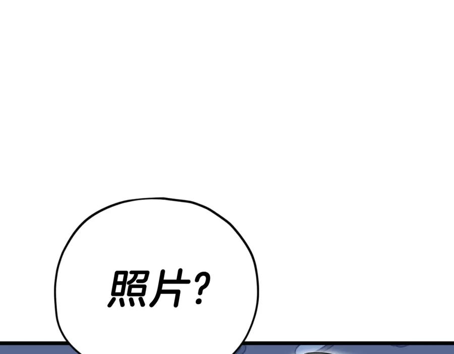 我爸太强了！ - 第139话 吵架 - 第184张图