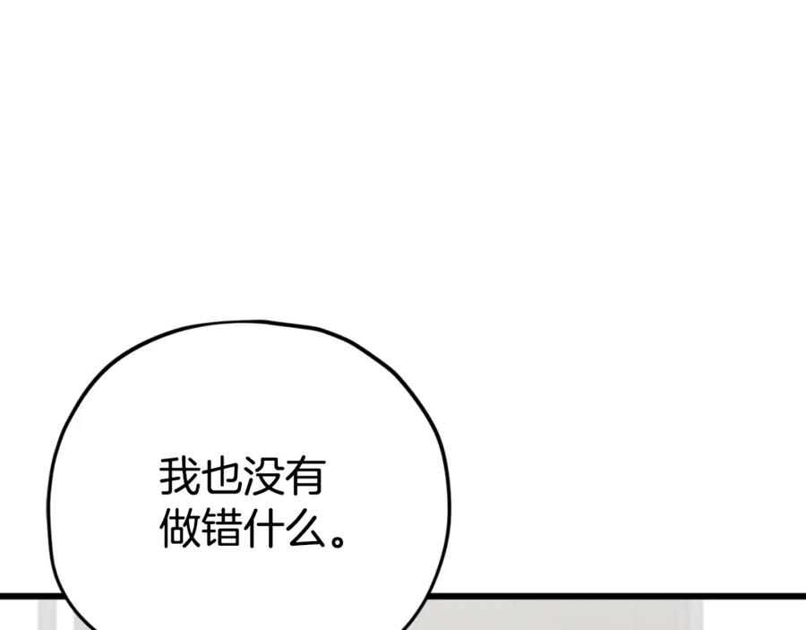 我爸太强了！ - 第139话 吵架 - 第210张图