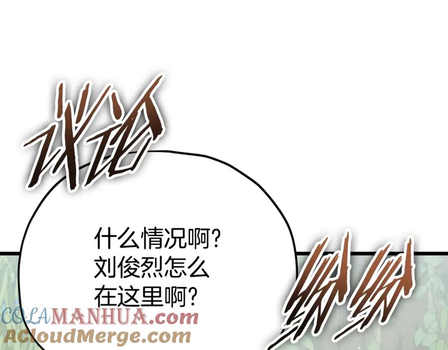 我爸太强了！ - 第139话 吵架 - 第113张图