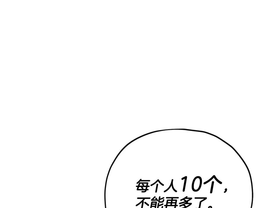 我爸太强了！ - 第139话 吵架 - 第79张图