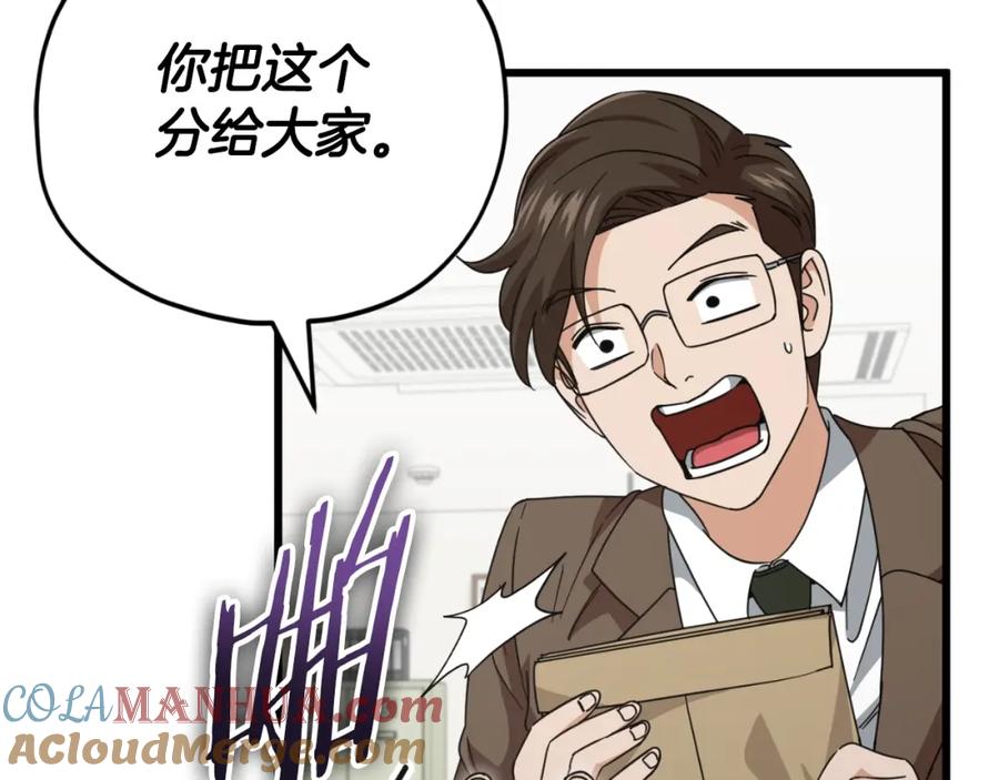 我爸太强了！ - 第139话 吵架 - 第45张图