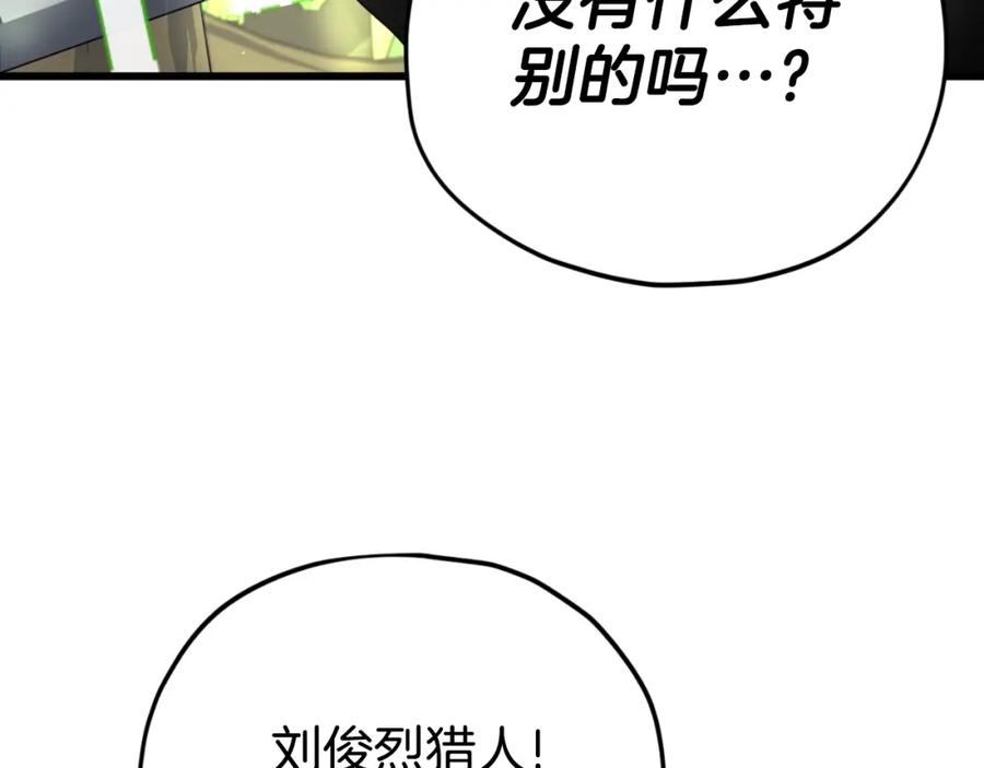 我爸太强了！ - 第139话 吵架 - 第123张图