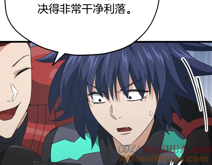 我爸太强了！ - 第139话 吵架 - 第153张图