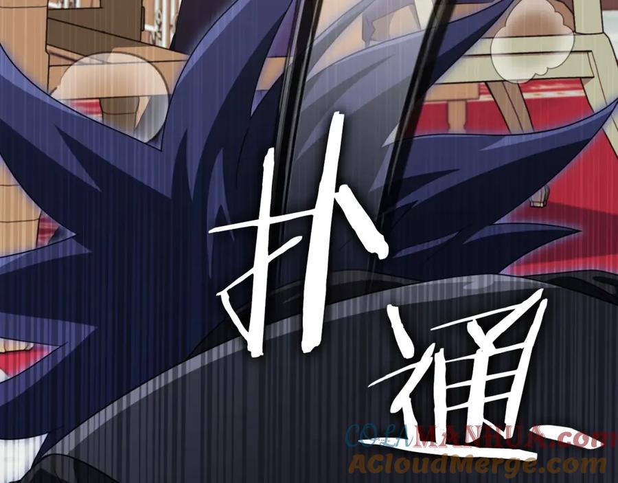 我爸太强了！ - 第139话 吵架 - 第193张图