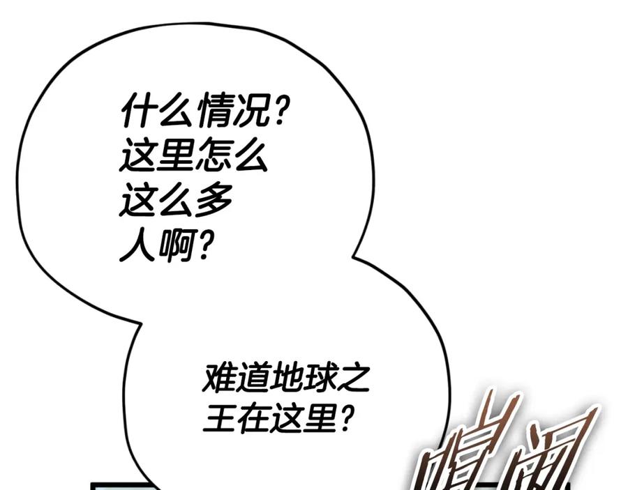 我爸太强了！ - 第139话 吵架 - 第116张图