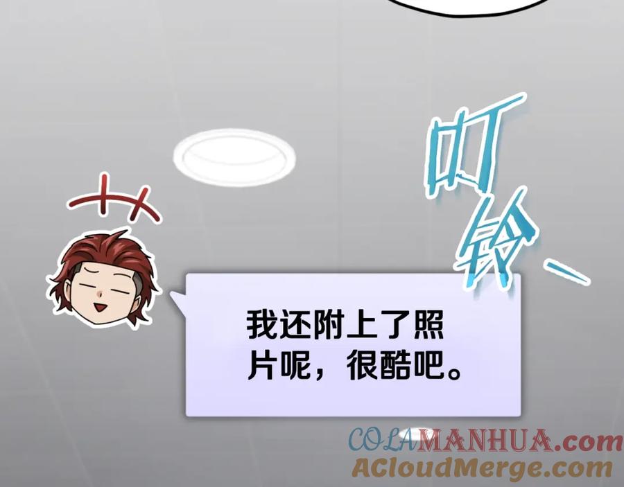 我爸太强了！ - 第139话 吵架 - 第169张图