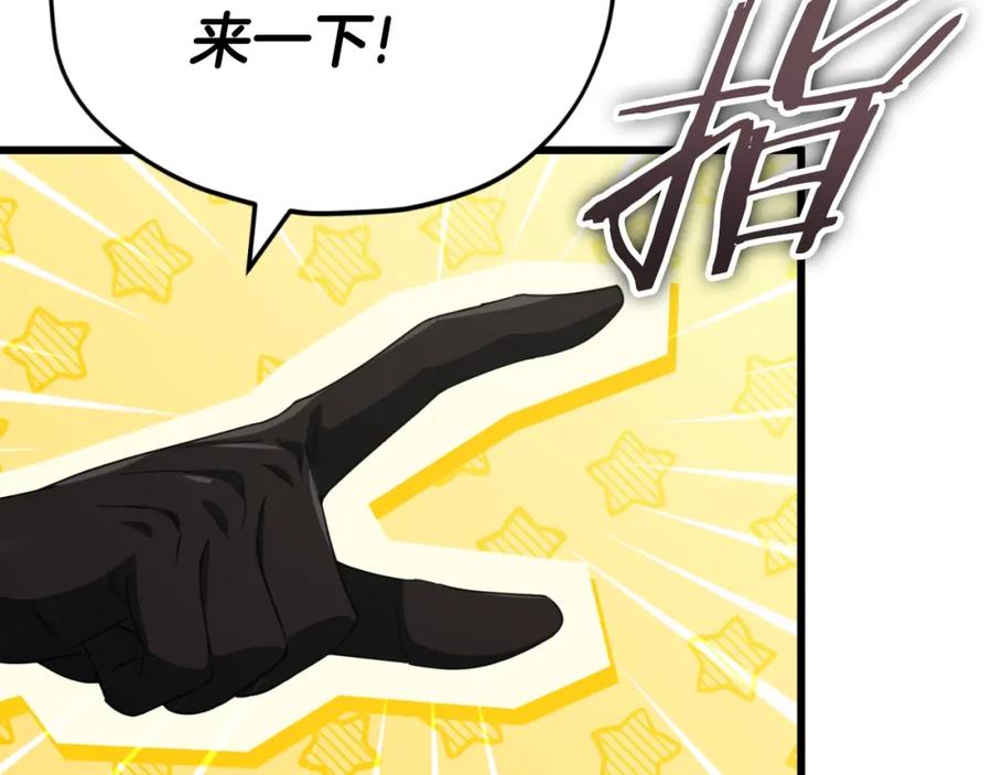 我爸太强了！ - 第139话 吵架 - 第130张图