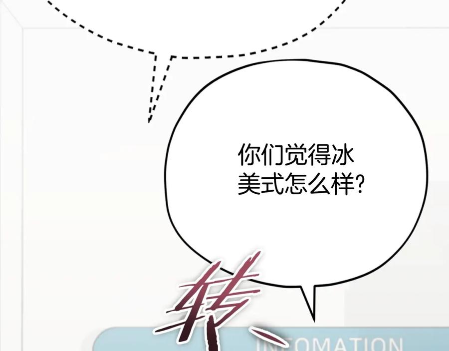 我爸太强了！ - 第139话 吵架 - 第52张图