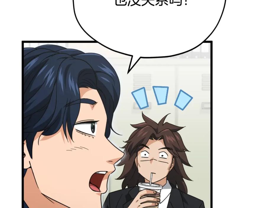 我爸太强了！ - 第139话 吵架 - 第74张图