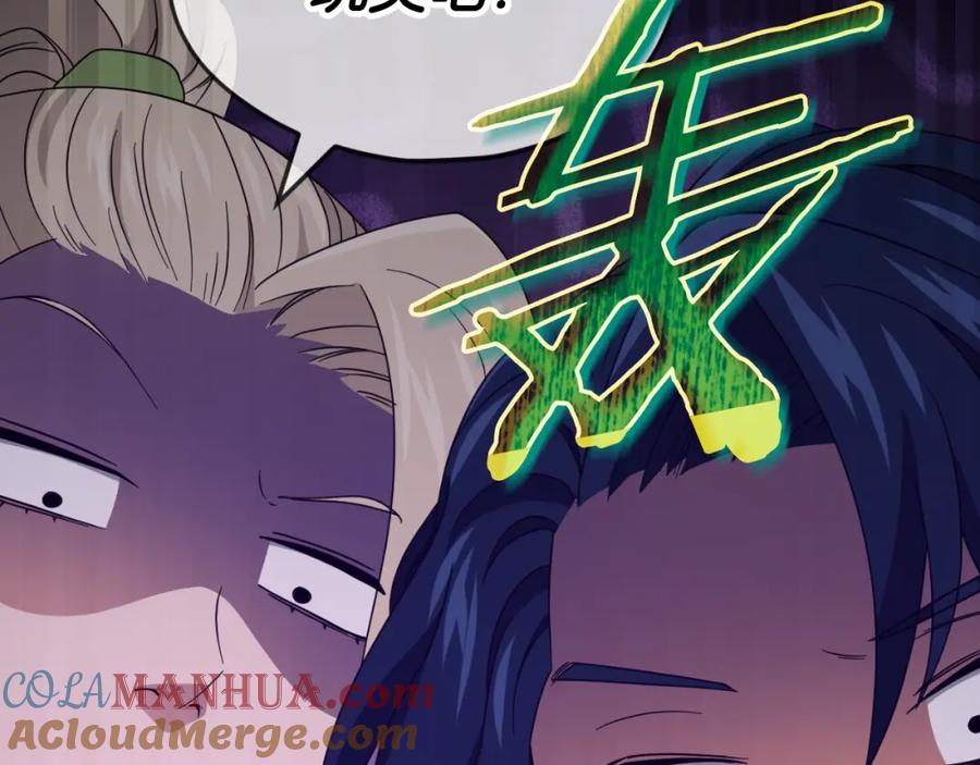 我爸太强了！ - 第139话 吵架 - 第177张图