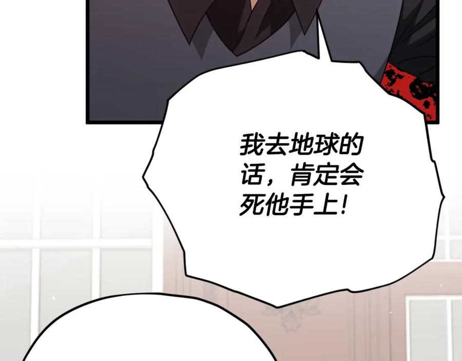 我爸太强了！ - 第139话 吵架 - 第16张图