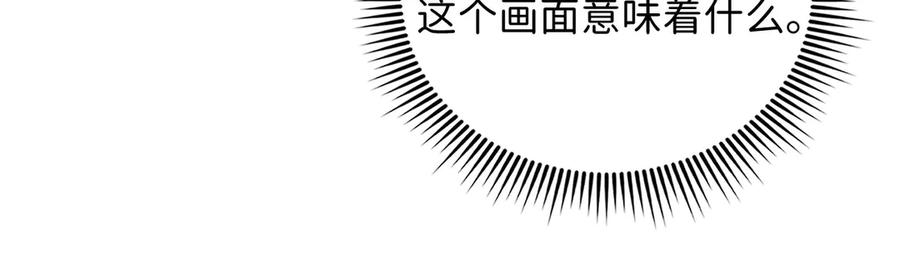 领主大人的金币用不完 - 第139话 自导自演 - 第26张图