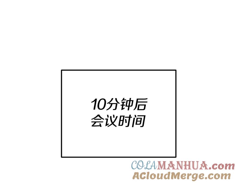 我爸太强了！ - 第139话 吵架 - 第69张图