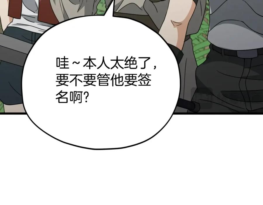 我爸太强了！ - 第139话 吵架 - 第115张图