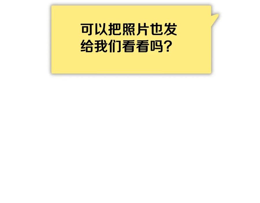 我爸太强了！ - 第139话 吵架 - 第172张图