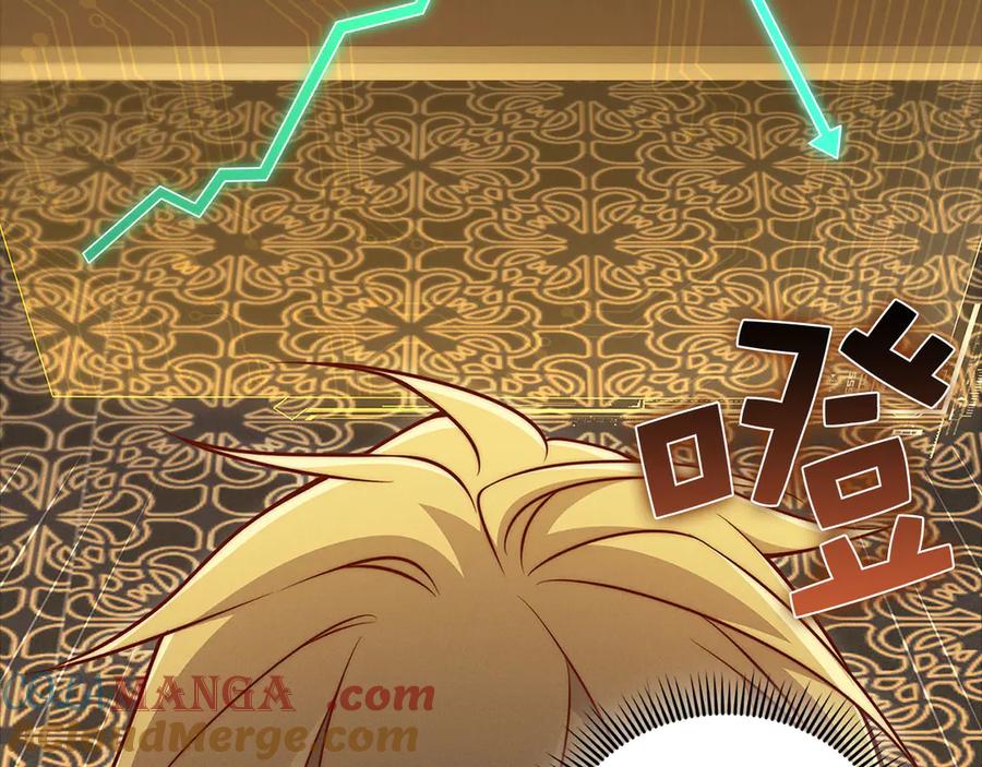 领主大人的金币用不完 - 第139话 自导自演 - 第29张图