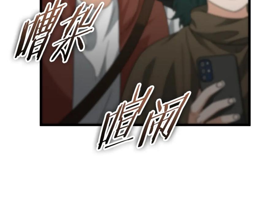 我爸太强了！ - 第139话 吵架 - 第118张图