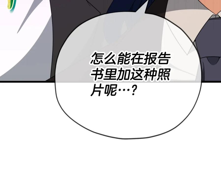 我爸太强了！ - 第139话 吵架 - 第179张图