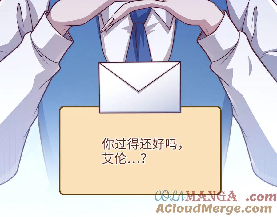 领主大人的金币用不完 - 第139话 自导自演 - 第33张图