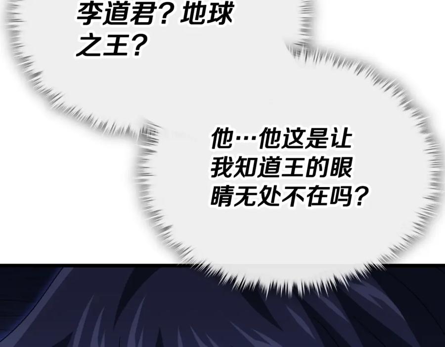 我爸太强了！ - 第139话 吵架 - 第147张图