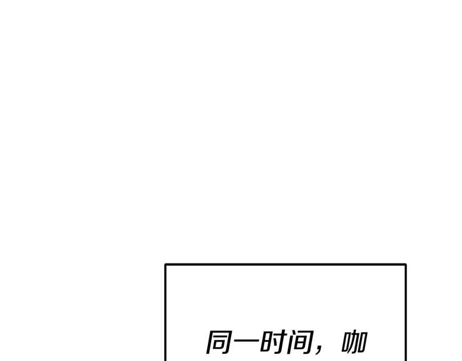 我爸太强了！ - 第139话 吵架 - 第159张图