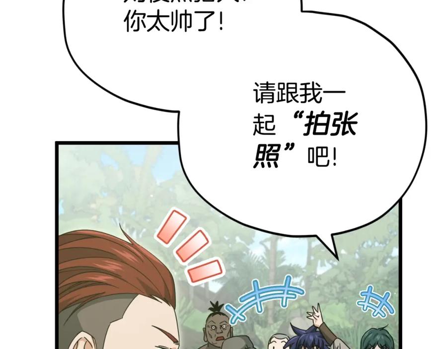 我爸太强了！ - 第139话 吵架 - 第124张图