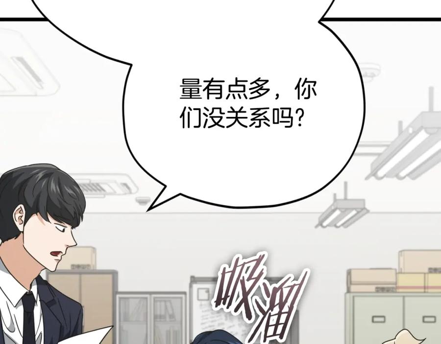 我爸太强了！ - 第139话 吵架 - 第71张图