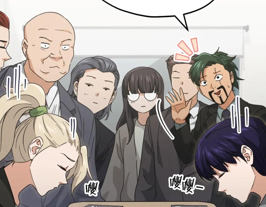 我爸太强了！ - 第139话 吵架 - 第84张图