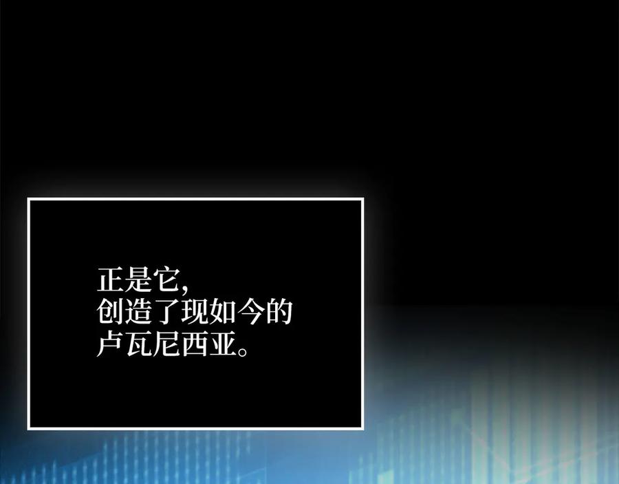 领主大人的金币用不完 - 第139话 自导自演 - 第11张图