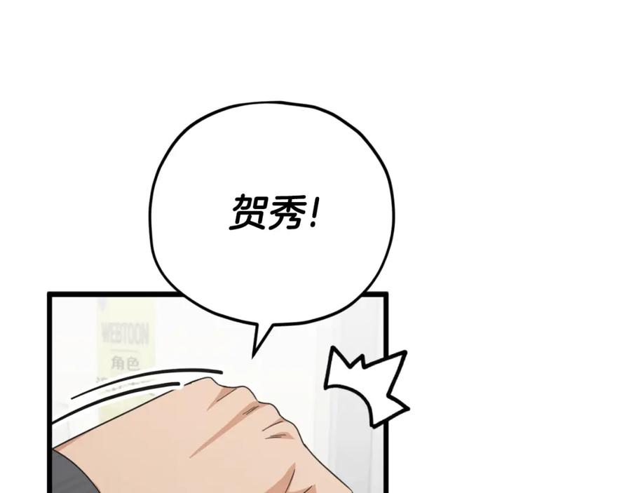 我爸太强了！ - 第139话 吵架 - 第43张图