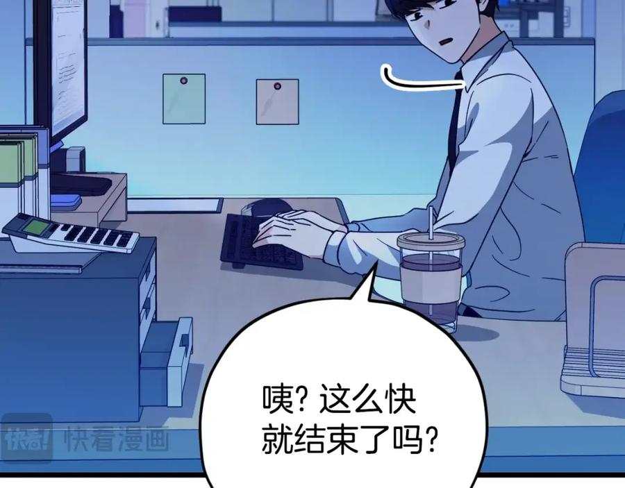 我爸太强了！ - 第139话 吵架 - 第182张图