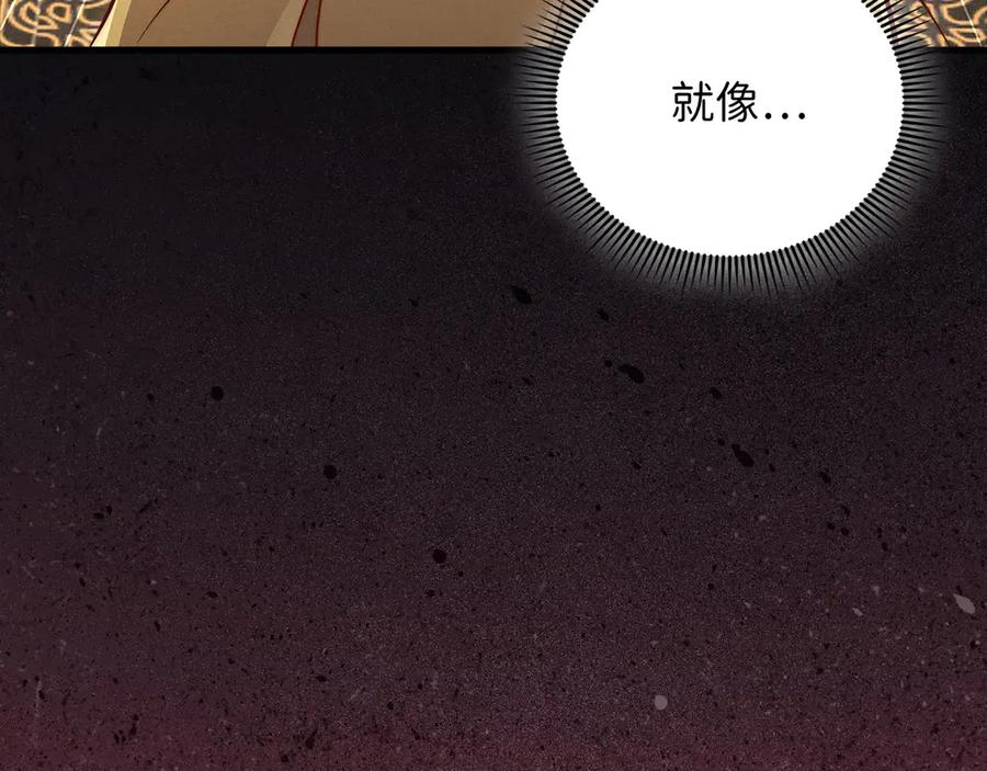 领主大人的金币用不完 - 第139话 自导自演 - 第30张图