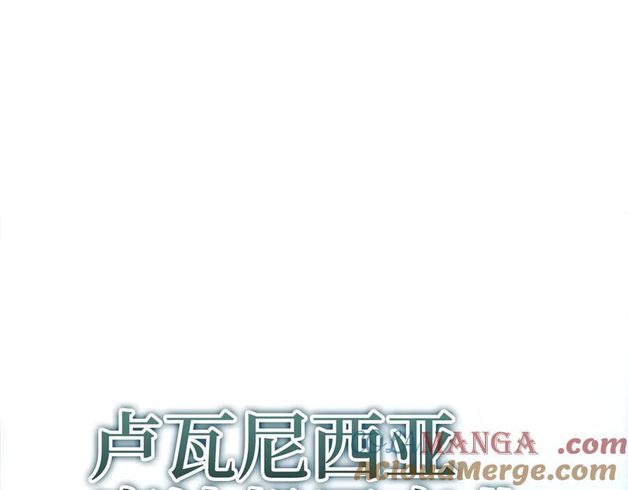 领主大人的金币用不完 - 第139话 自导自演 - 第5张图