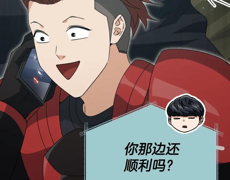 我爸太强了！ - 第139话 吵架 - 第143张图