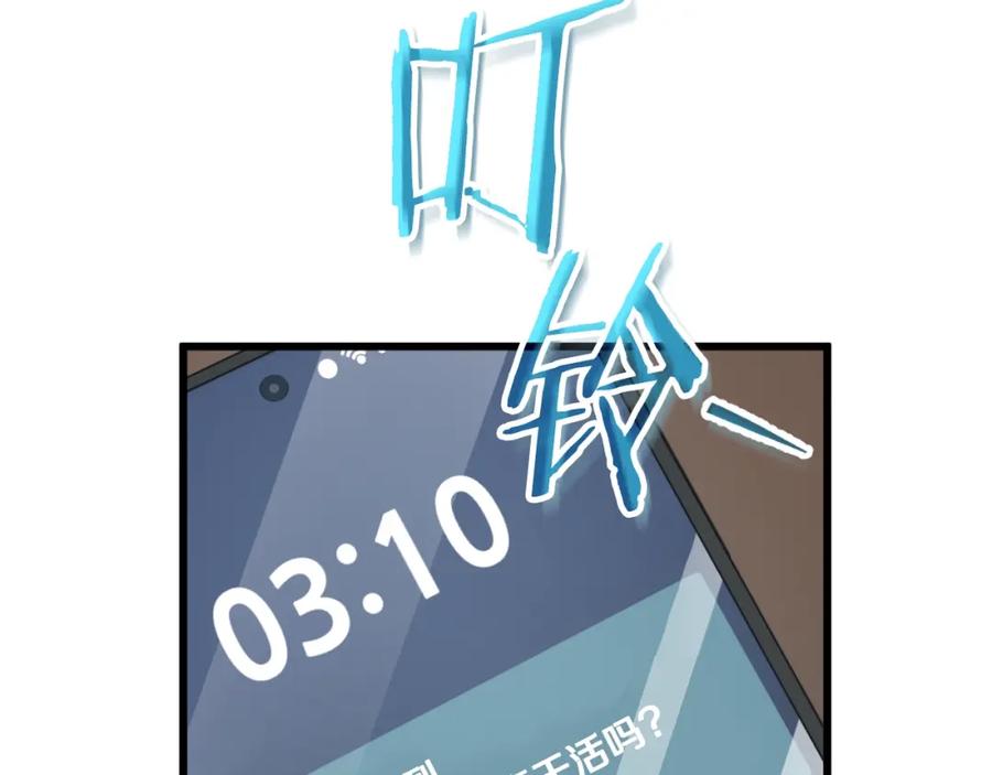 我爸太强了！ - 第139话 吵架 - 第163张图