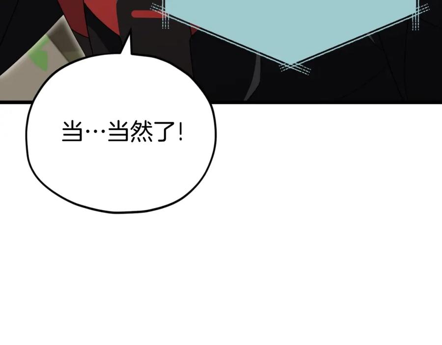 我爸太强了！ - 第139话 吵架 - 第144张图