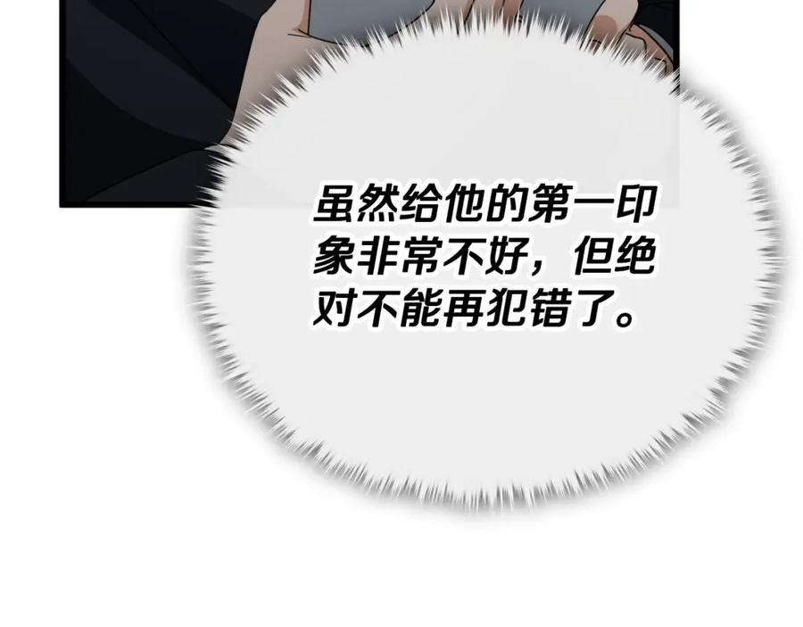 我爸太强了！ - 第139话 吵架 - 第96张图