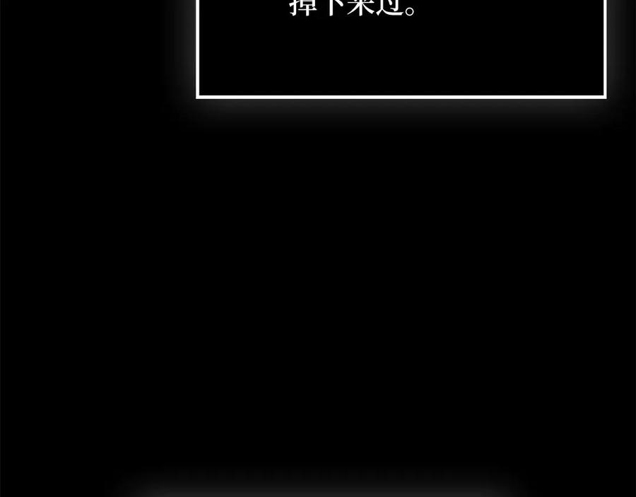 领主大人的金币用不完 - 第139话 自导自演 - 第14张图