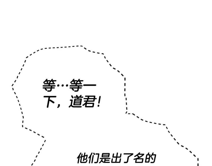 我爸太强了！ - 第139话 吵架 - 第55张图