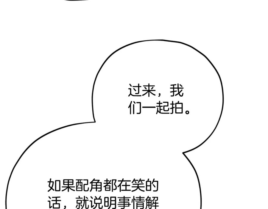 我爸太强了！ - 第139话 吵架 - 第152张图