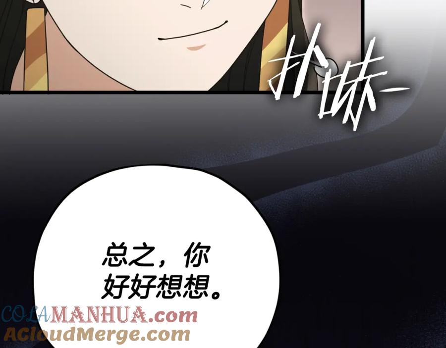 我爸太强了！ - 第139话 吵架 - 第25张图