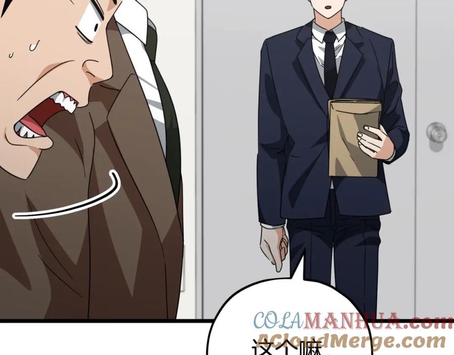 我爸太强了！ - 第139话 吵架 - 第41张图